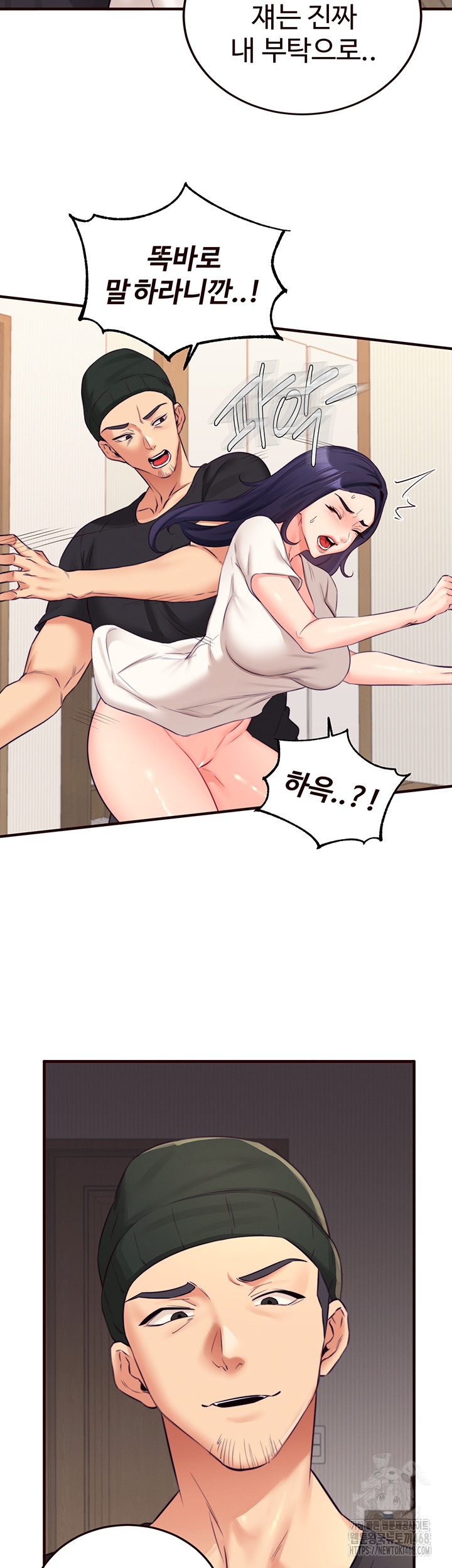 An Introduction to MILFs Raw Chapter 45 - Page 34