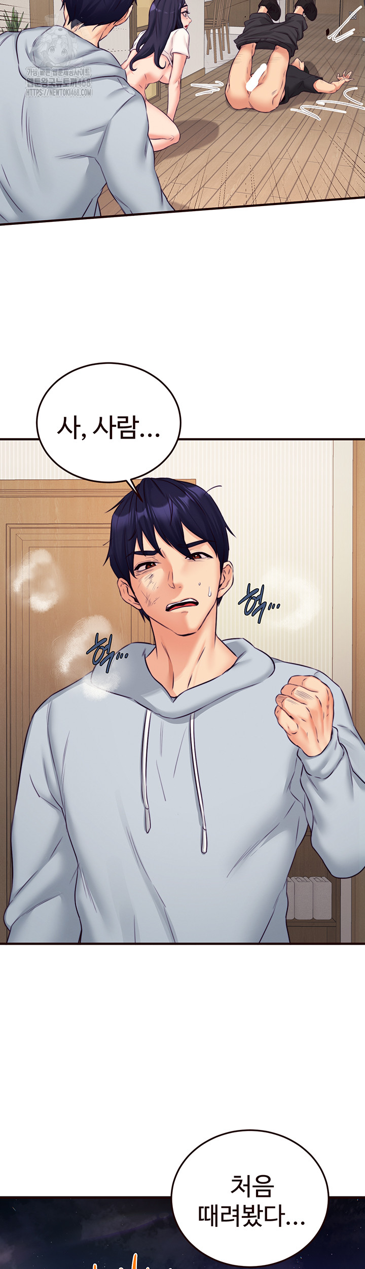 An Introduction to MILFs Raw Chapter 45 - Page 43