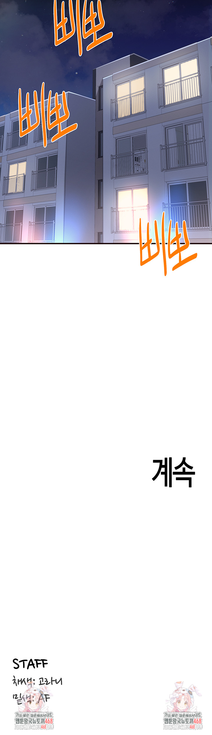 An Introduction to MILFs Raw Chapter 45 - Page 44