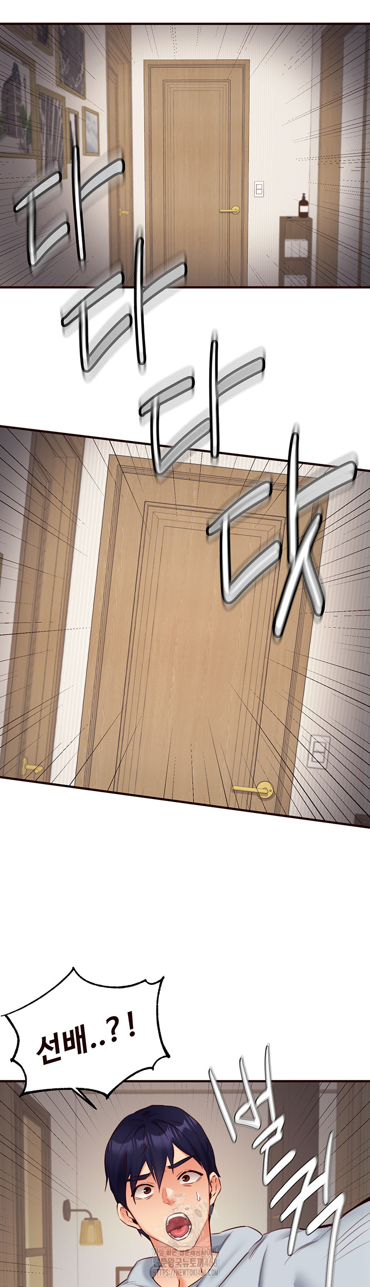 An Introduction to MILFs Raw Chapter 45 - Page 6