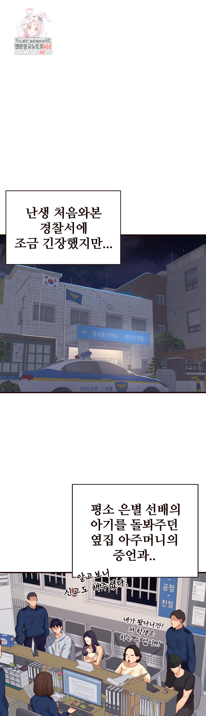 An Introduction to MILFs Raw Chapter 46 - Page 1