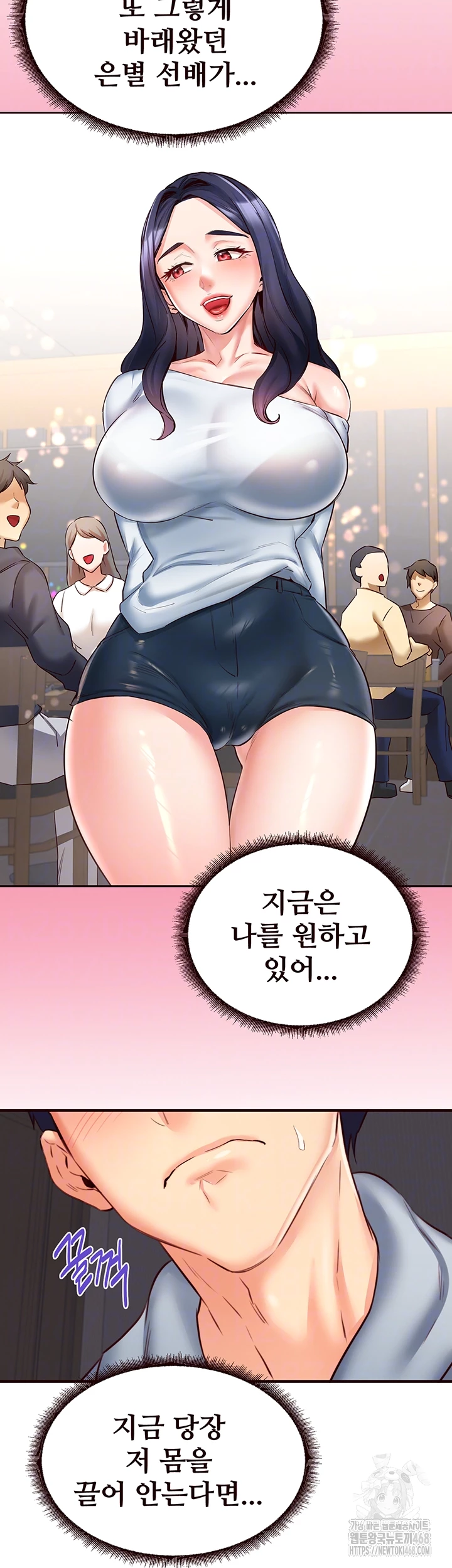 An Introduction to MILFs Raw Chapter 46 - Page 12