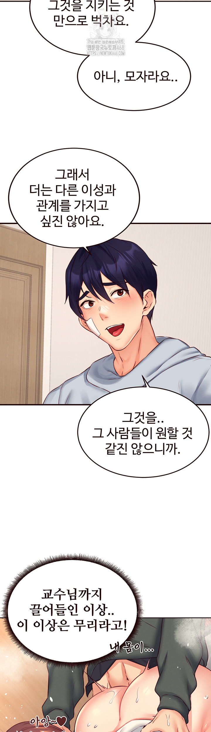 An Introduction to MILFs Raw Chapter 46 - Page 15