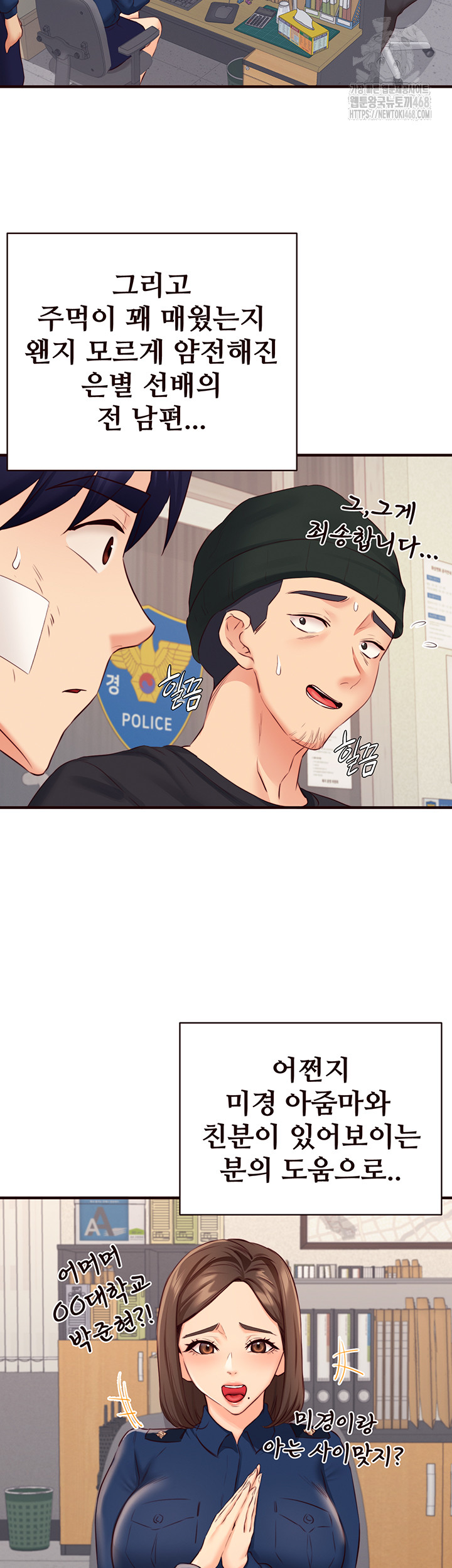 An Introduction to MILFs Raw Chapter 46 - Page 2