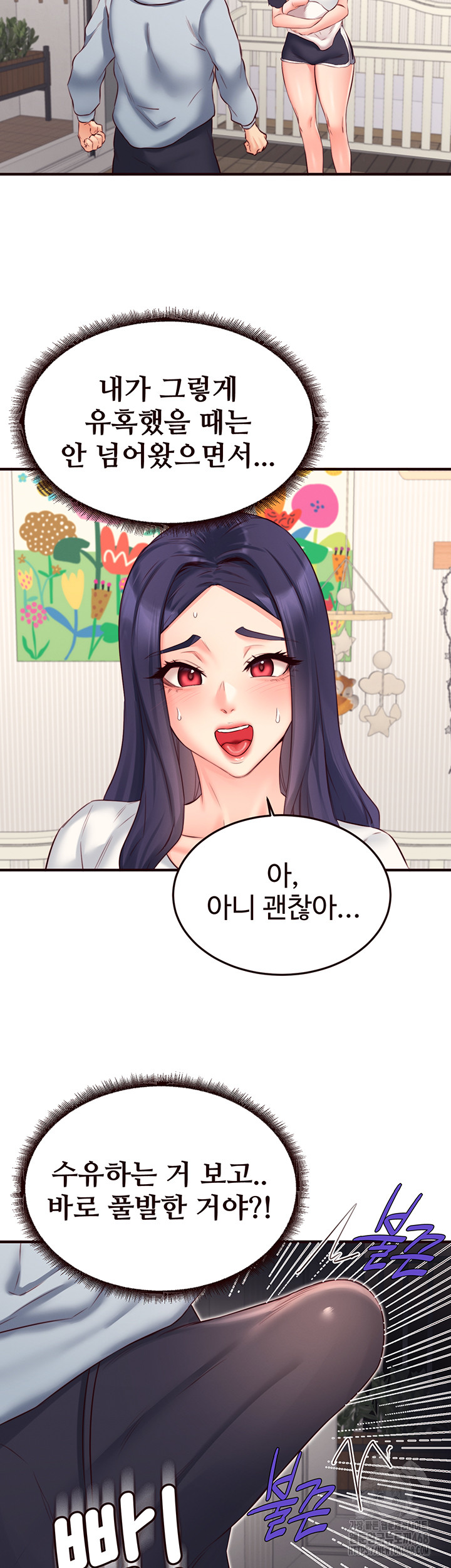 An Introduction to MILFs Raw Chapter 46 - Page 20