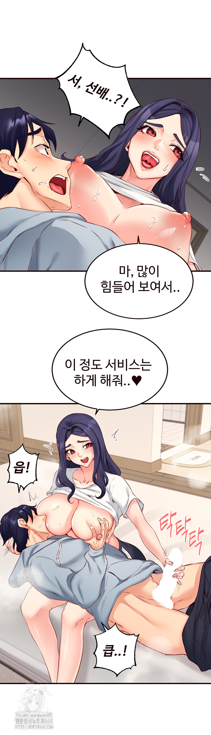 An Introduction to MILFs Raw Chapter 46 - Page 31