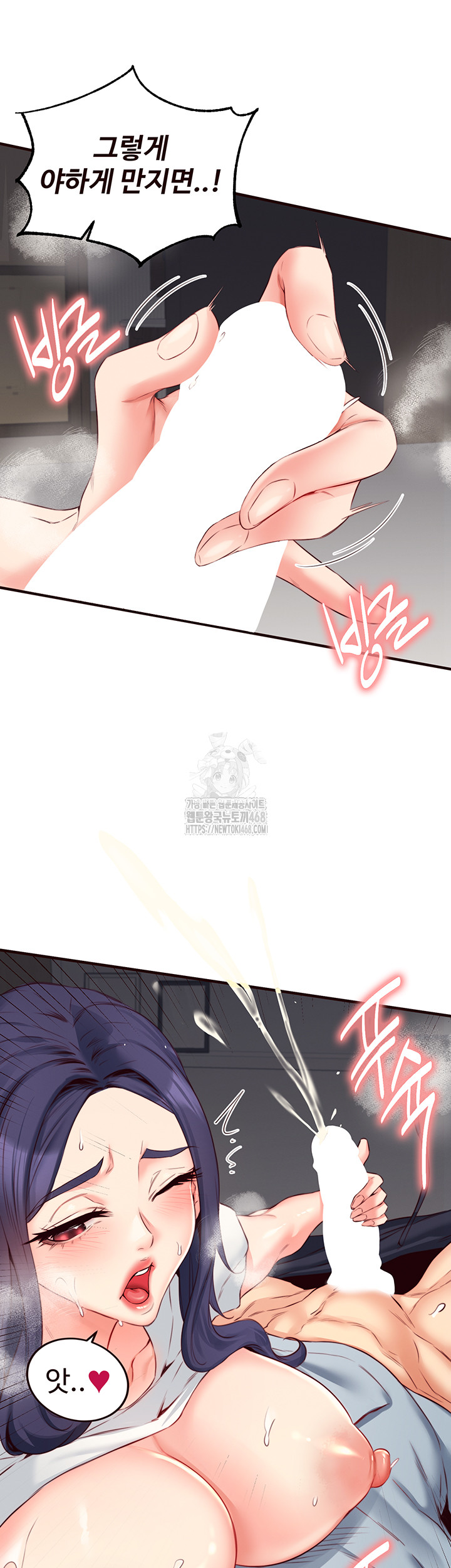 An Introduction to MILFs Raw Chapter 46 - Page 32