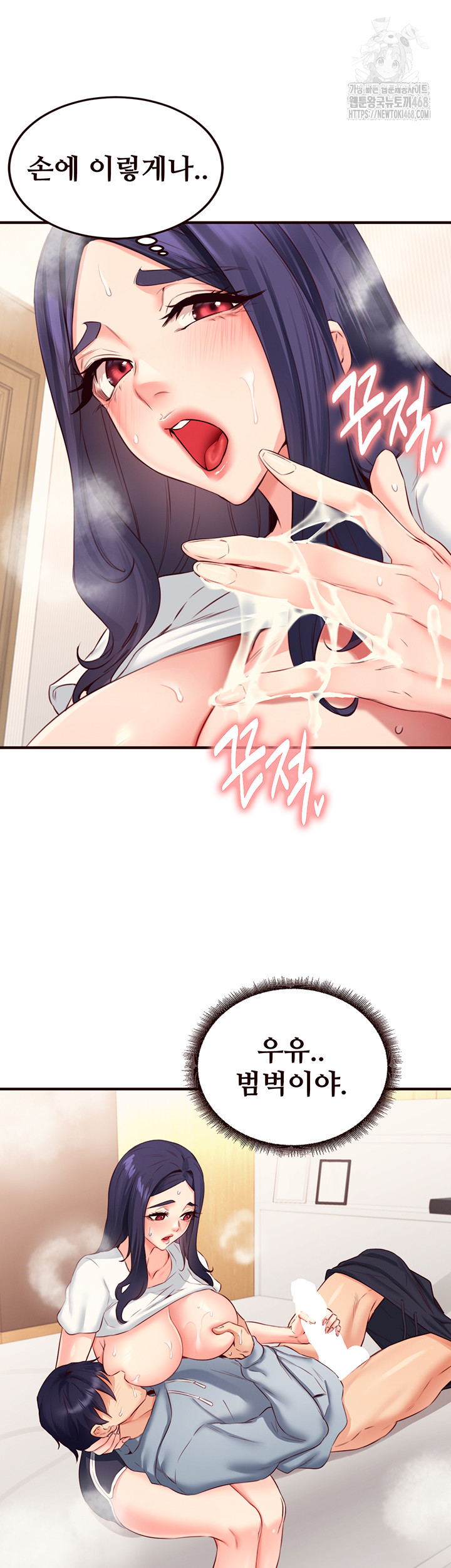 An Introduction to MILFs Raw Chapter 46 - Page 36