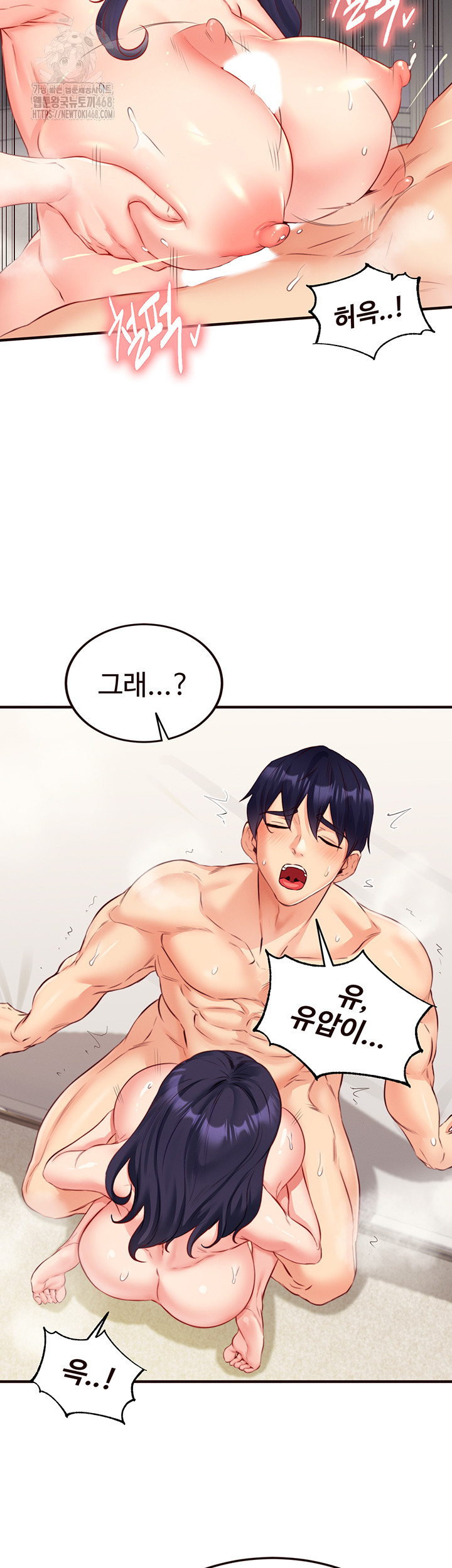 An Introduction to MILFs Raw Chapter 46 - Page 42