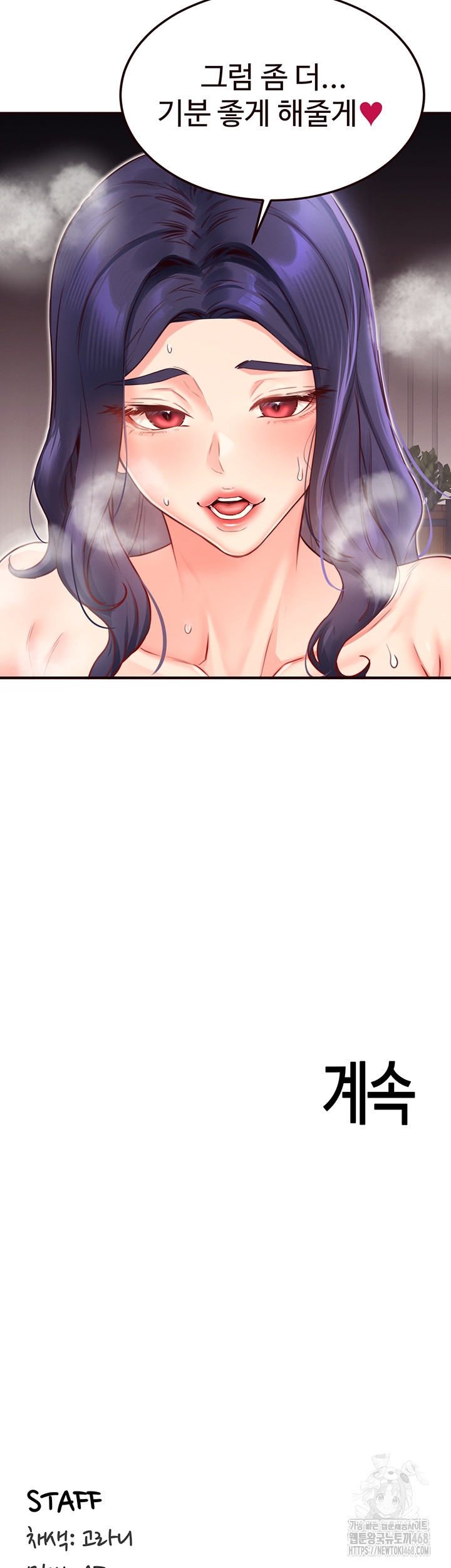 An Introduction to MILFs Raw Chapter 46 - Page 43