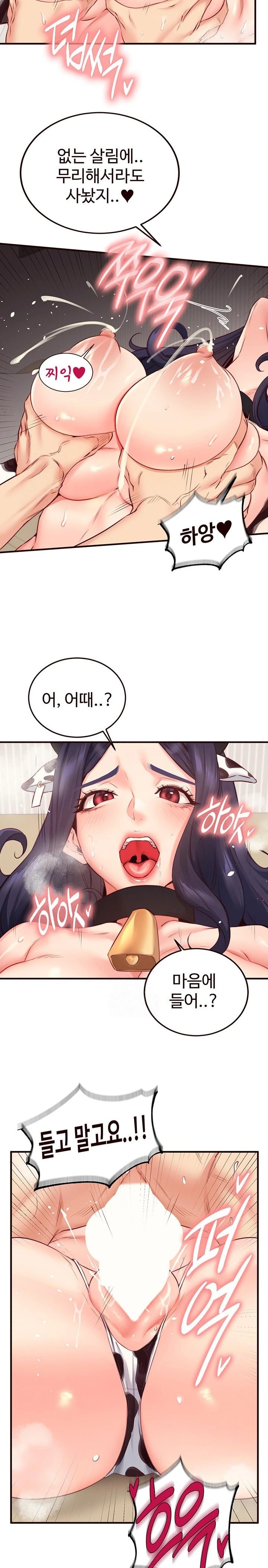 An Introduction to MILFs Raw Chapter 48 - Page 10