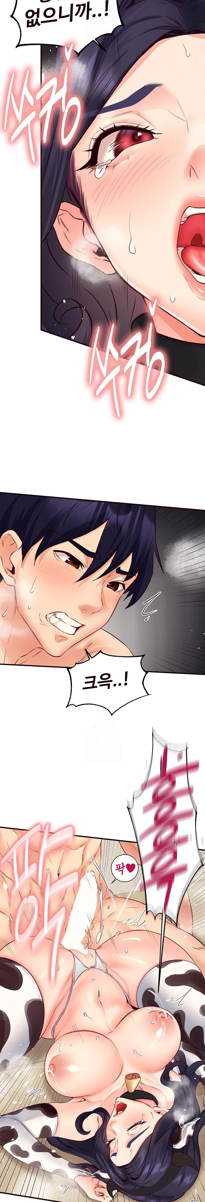 An Introduction to MILFs Raw Chapter 48 - Page 12