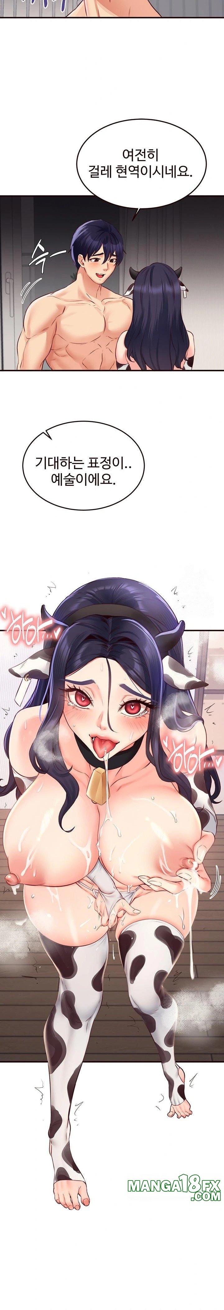 An Introduction to MILFs Raw Chapter 48 - Page 16