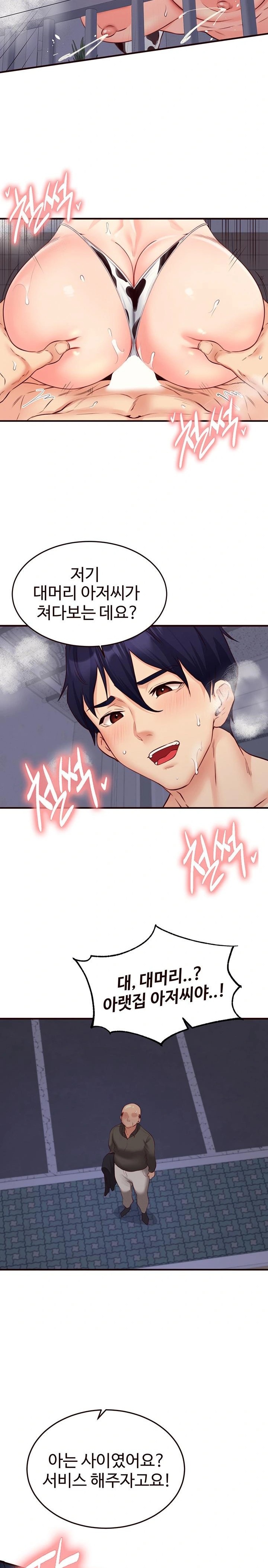 An Introduction to MILFs Raw Chapter 48 - Page 19