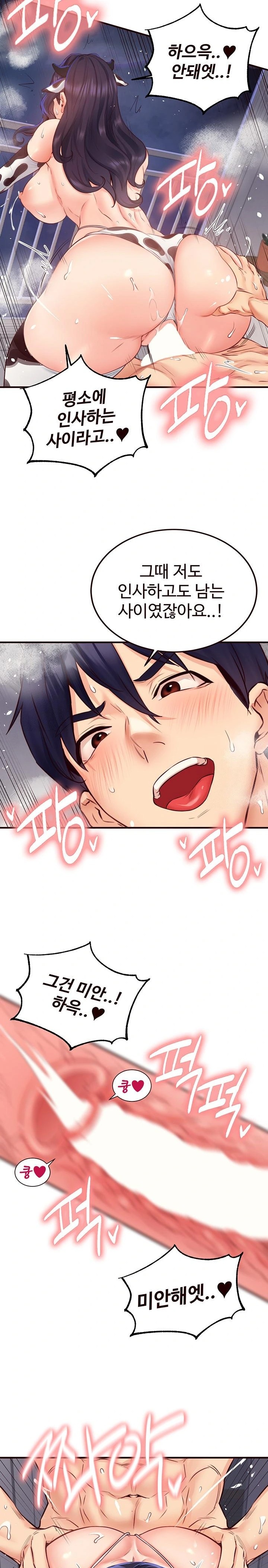 An Introduction to MILFs Raw Chapter 48 - Page 20