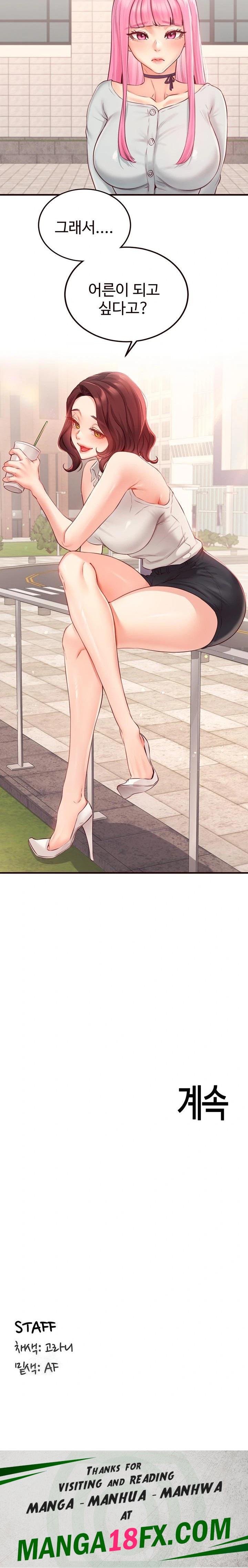 An Introduction to MILFs Raw Chapter 48 - Page 23