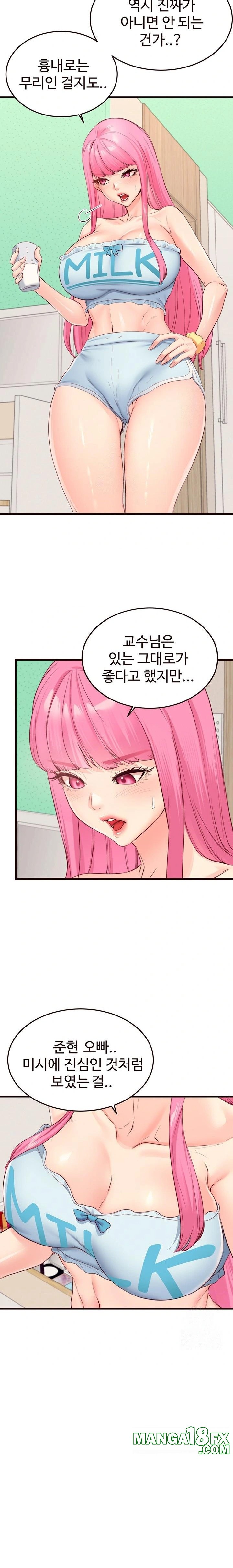 An Introduction to MILFs Raw Chapter 48 - Page 6