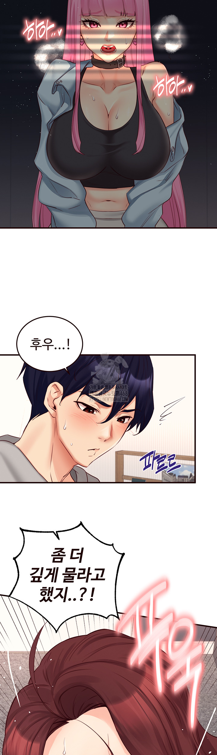 An Introduction to MILFs Raw Chapter 51 - Page 10