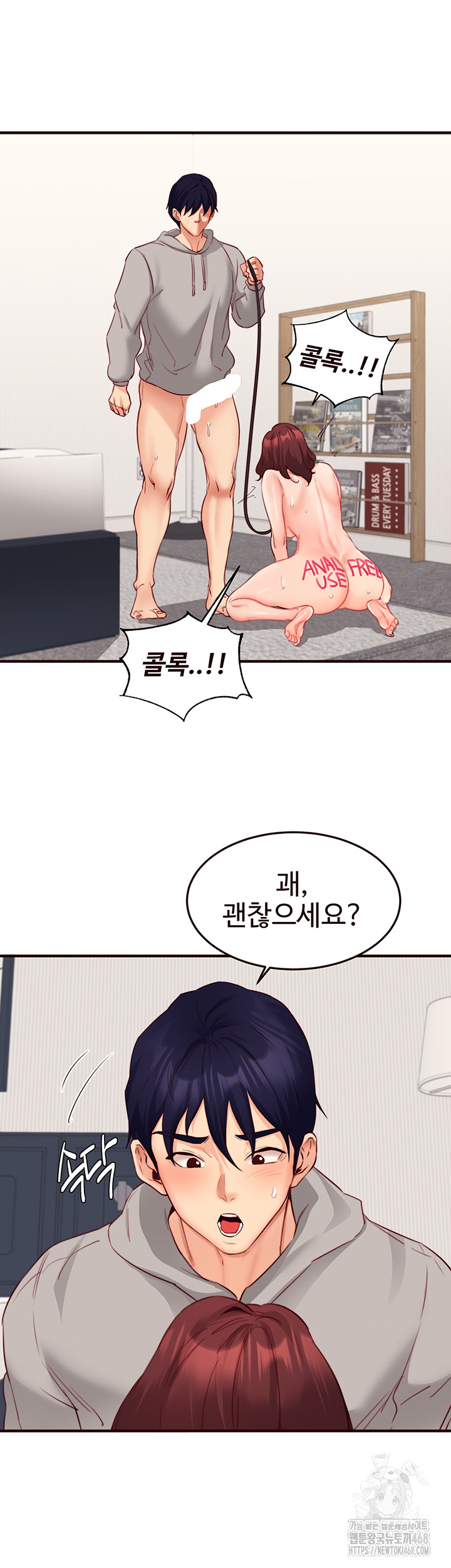 An Introduction to MILFs Raw Chapter 51 - Page 15