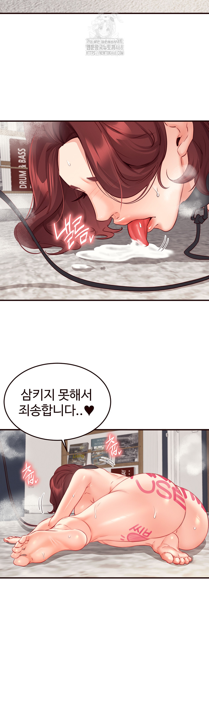 An Introduction to MILFs Raw Chapter 51 - Page 17