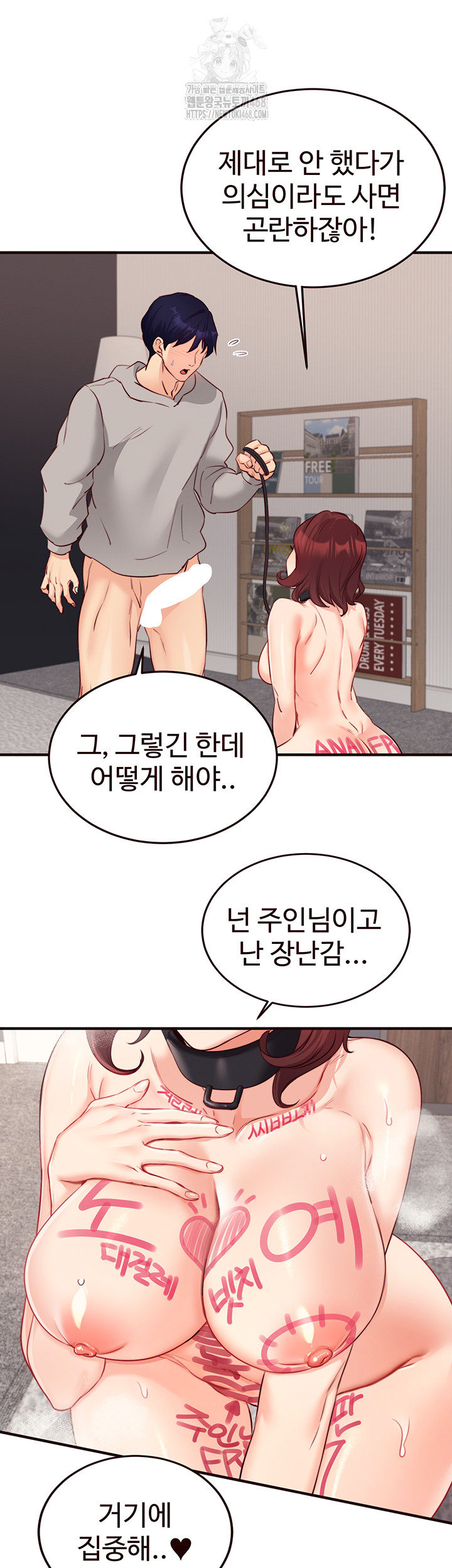 An Introduction to MILFs Raw Chapter 51 - Page 22