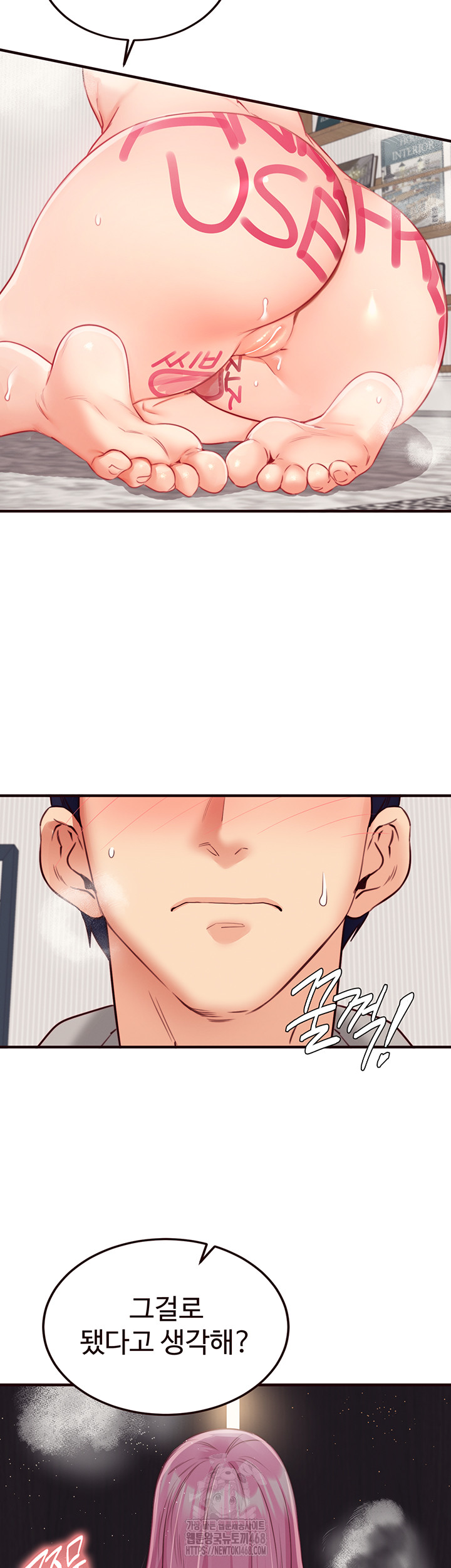 An Introduction to MILFs Raw Chapter 51 - Page 23