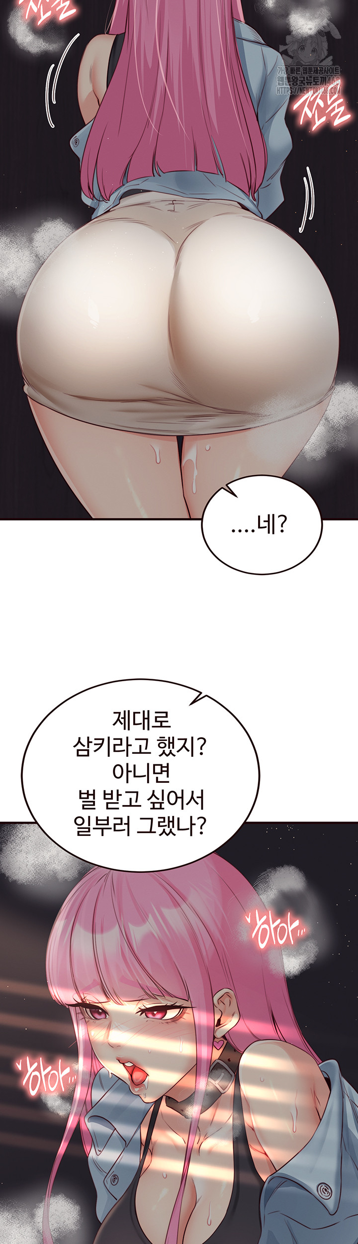 An Introduction to MILFs Raw Chapter 51 - Page 24