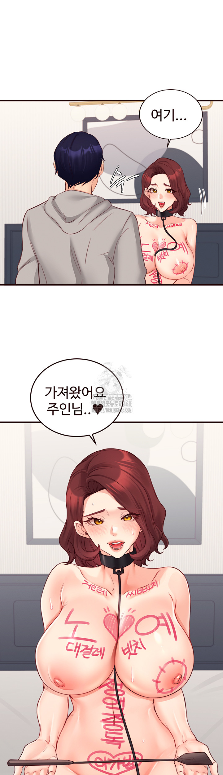 An Introduction to MILFs Raw Chapter 51 - Page 28