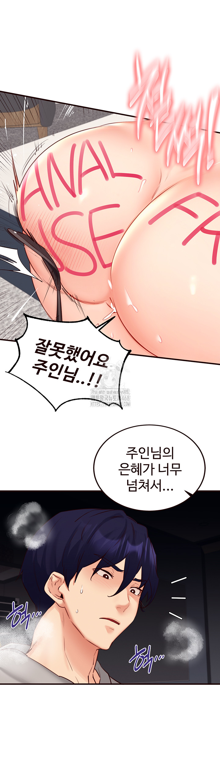 An Introduction to MILFs Raw Chapter 51 - Page 34