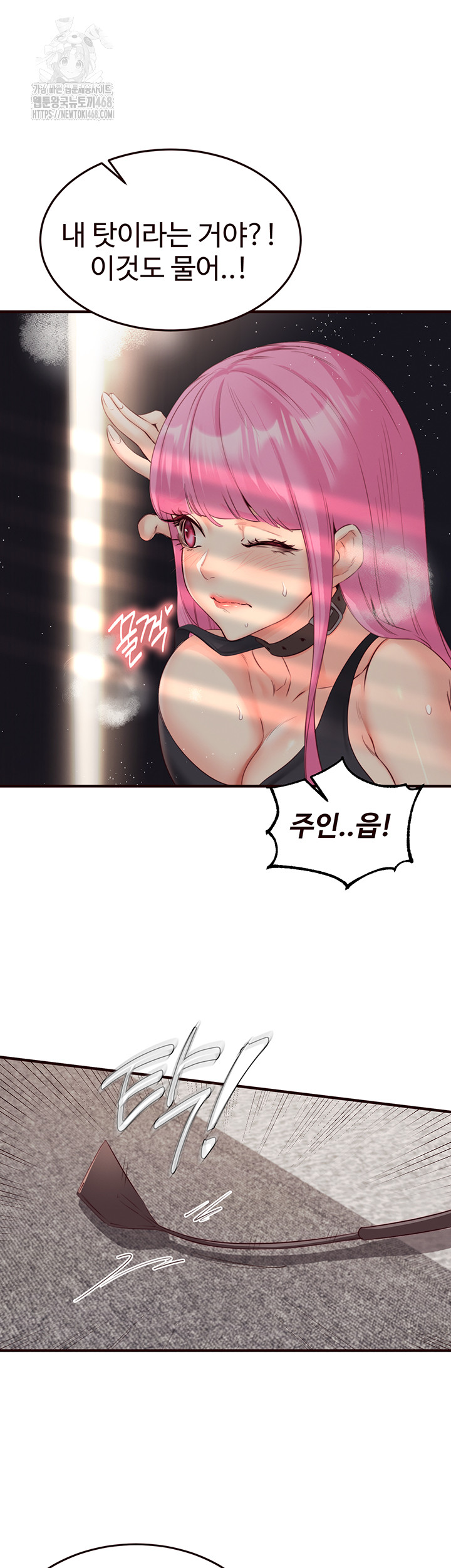 An Introduction to MILFs Raw Chapter 51 - Page 38