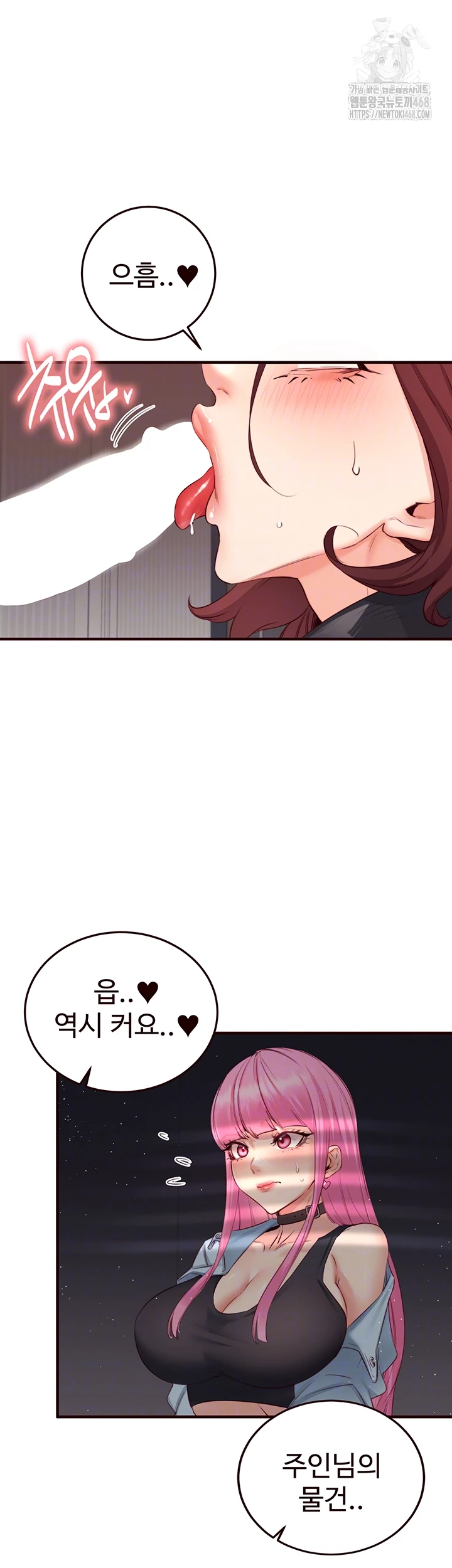 An Introduction to MILFs Raw Chapter 51 - Page 6