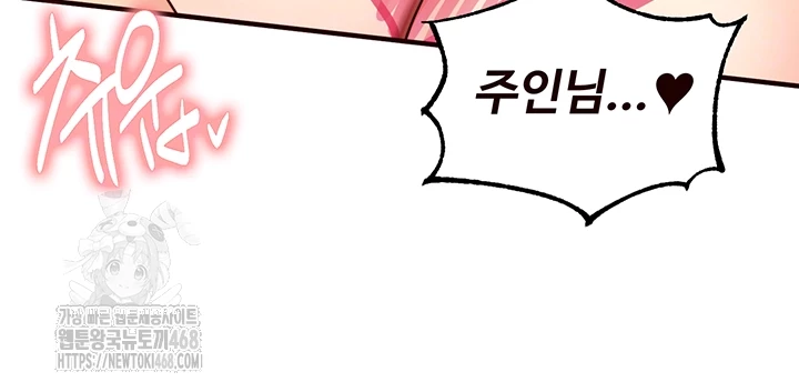 An Introduction to MILFs Raw Chapter 51 - Page 8