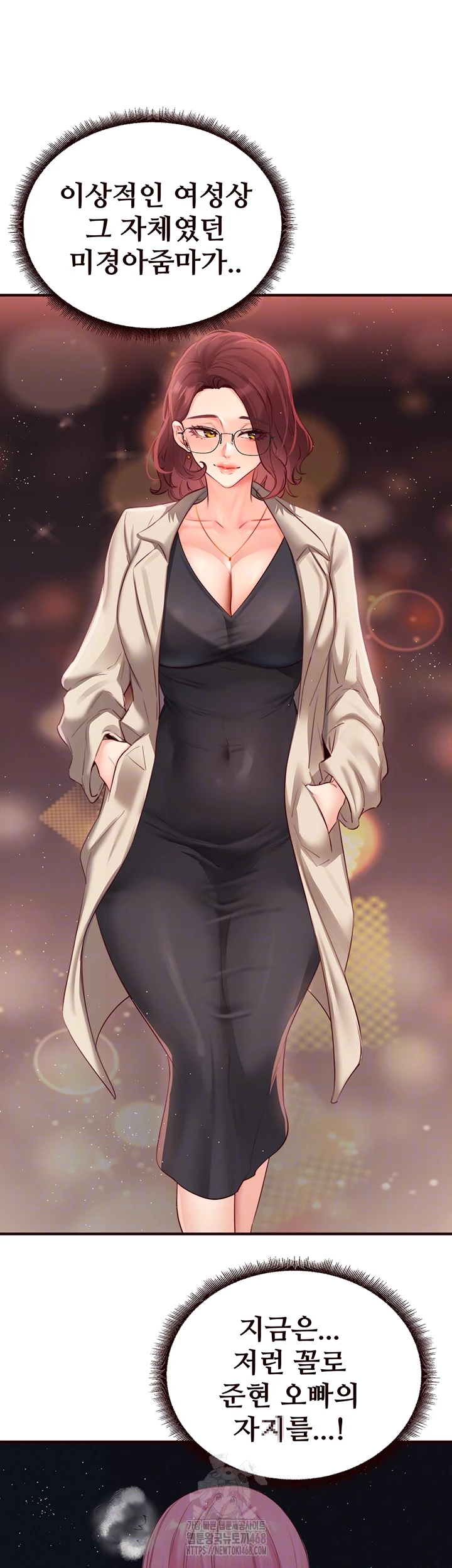 An Introduction to MILFs Raw Chapter 51 - Page 9