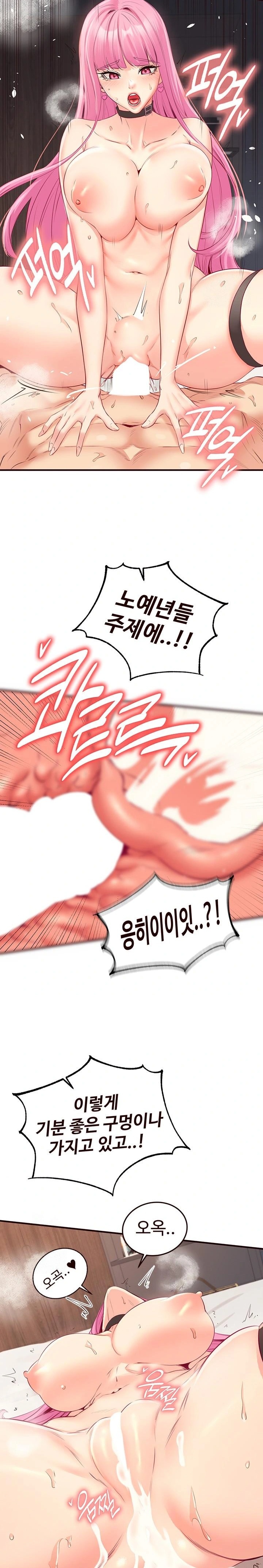 An Introduction to MILFs Raw Chapter 54 - Page 13