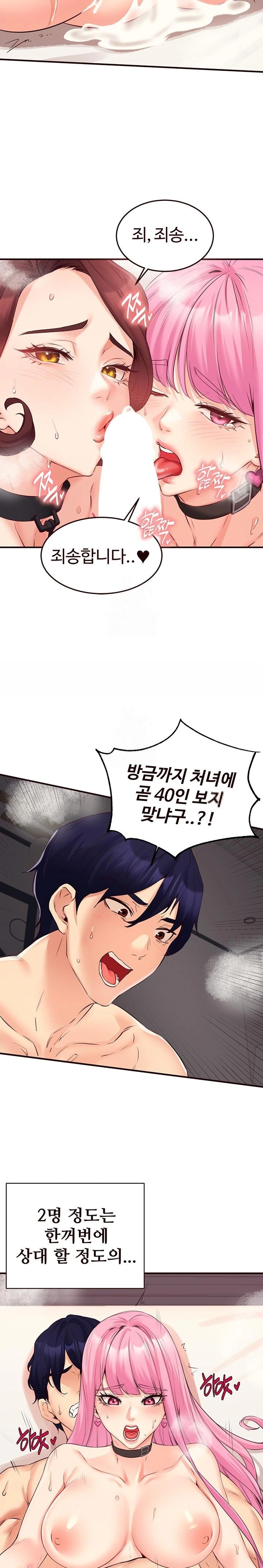 An Introduction to MILFs Raw Chapter 54 - Page 14