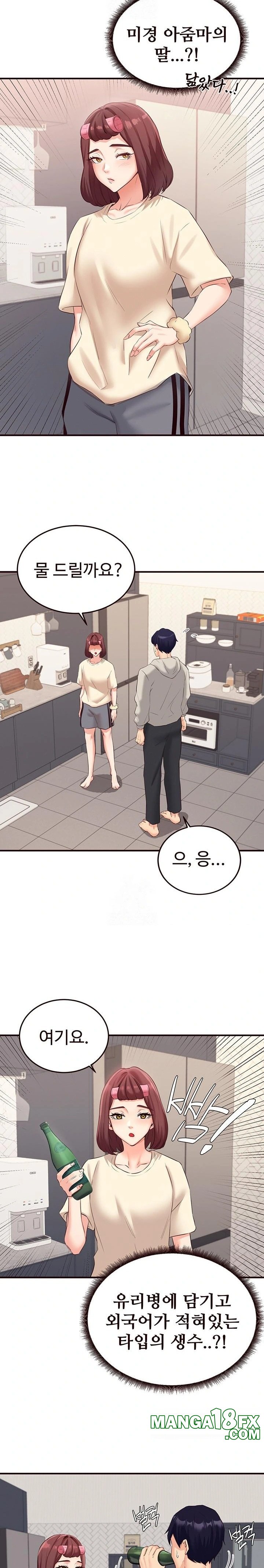 An Introduction to MILFs Raw Chapter 54 - Page 21