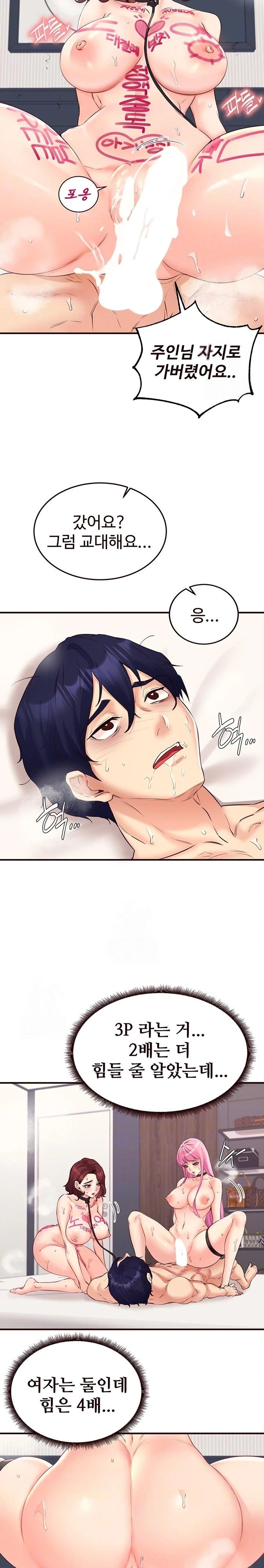 An Introduction to MILFs Raw Chapter 54 - Page 7