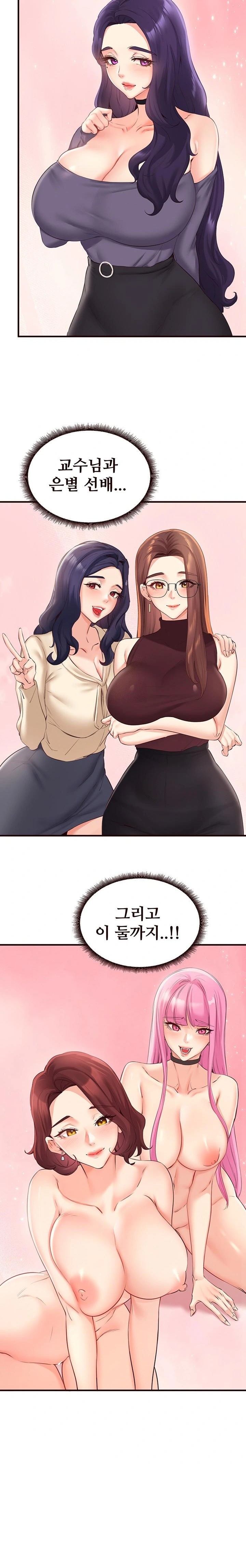 An Introduction to MILFs Raw Chapter 54 - Page 9