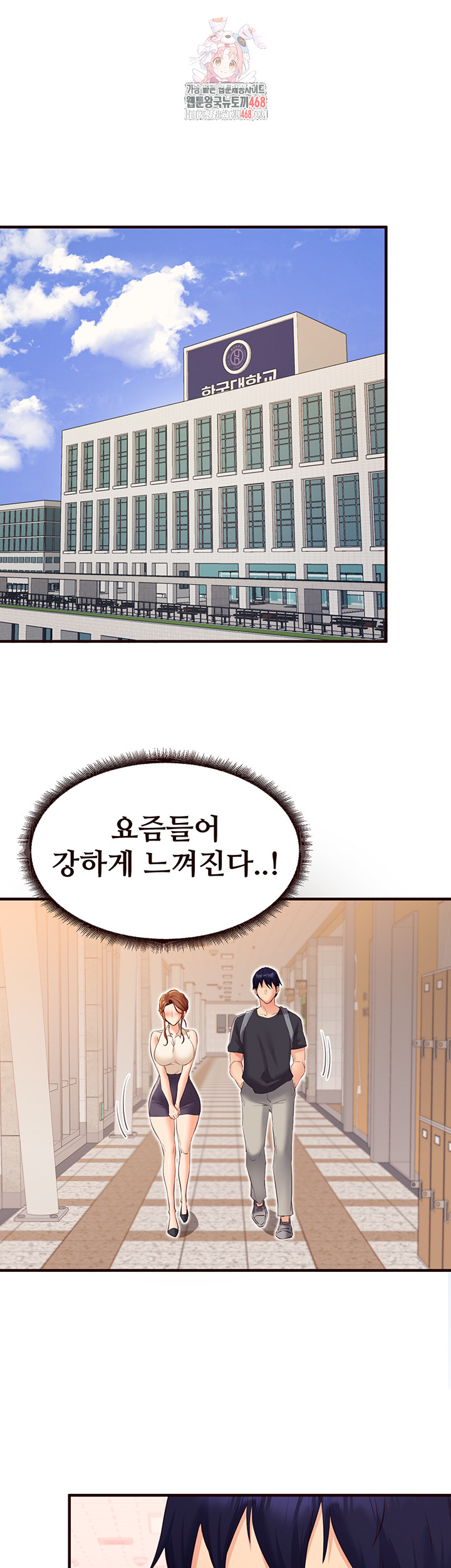 An Introduction to MILFs Raw Chapter 55 - Page 1