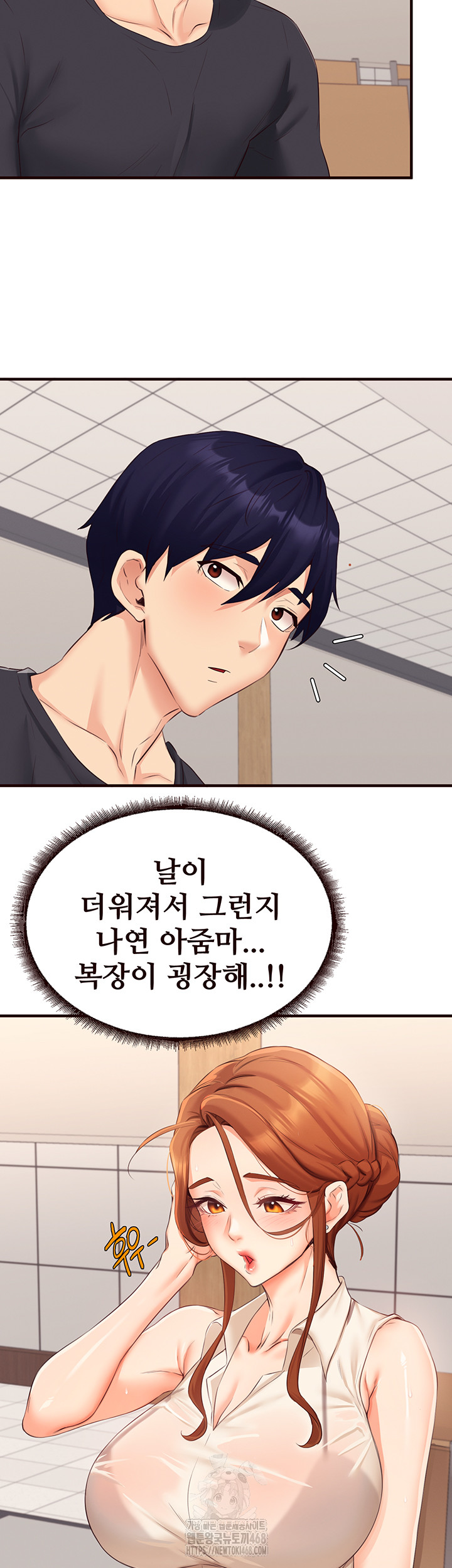 An Introduction to MILFs Raw Chapter 55 - Page 15