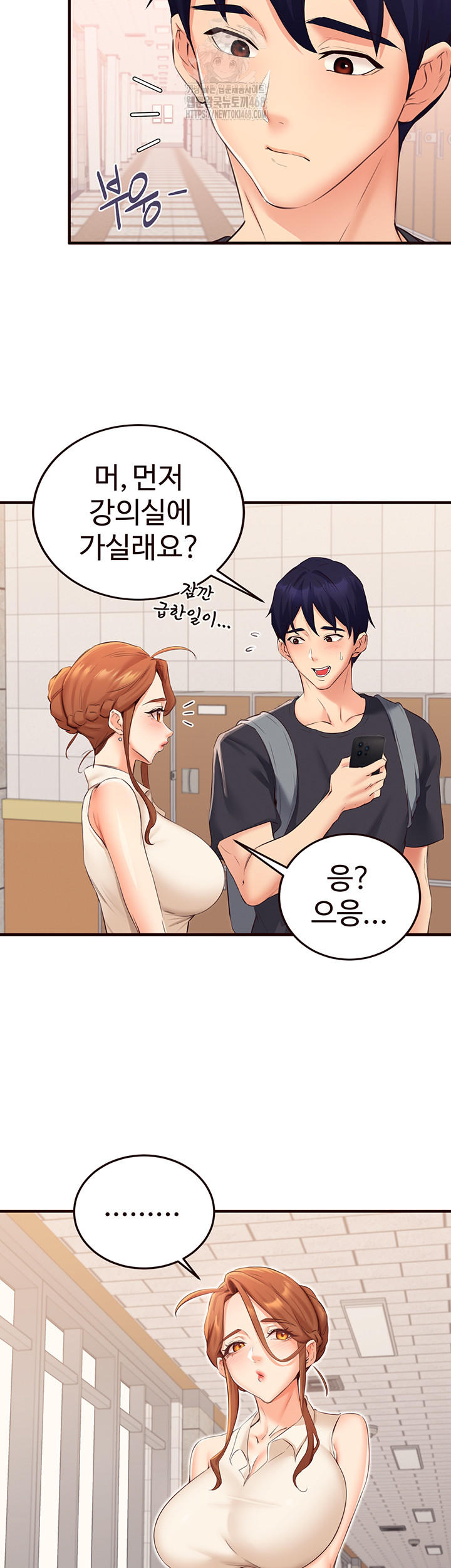 An Introduction to MILFs Raw Chapter 55 - Page 2