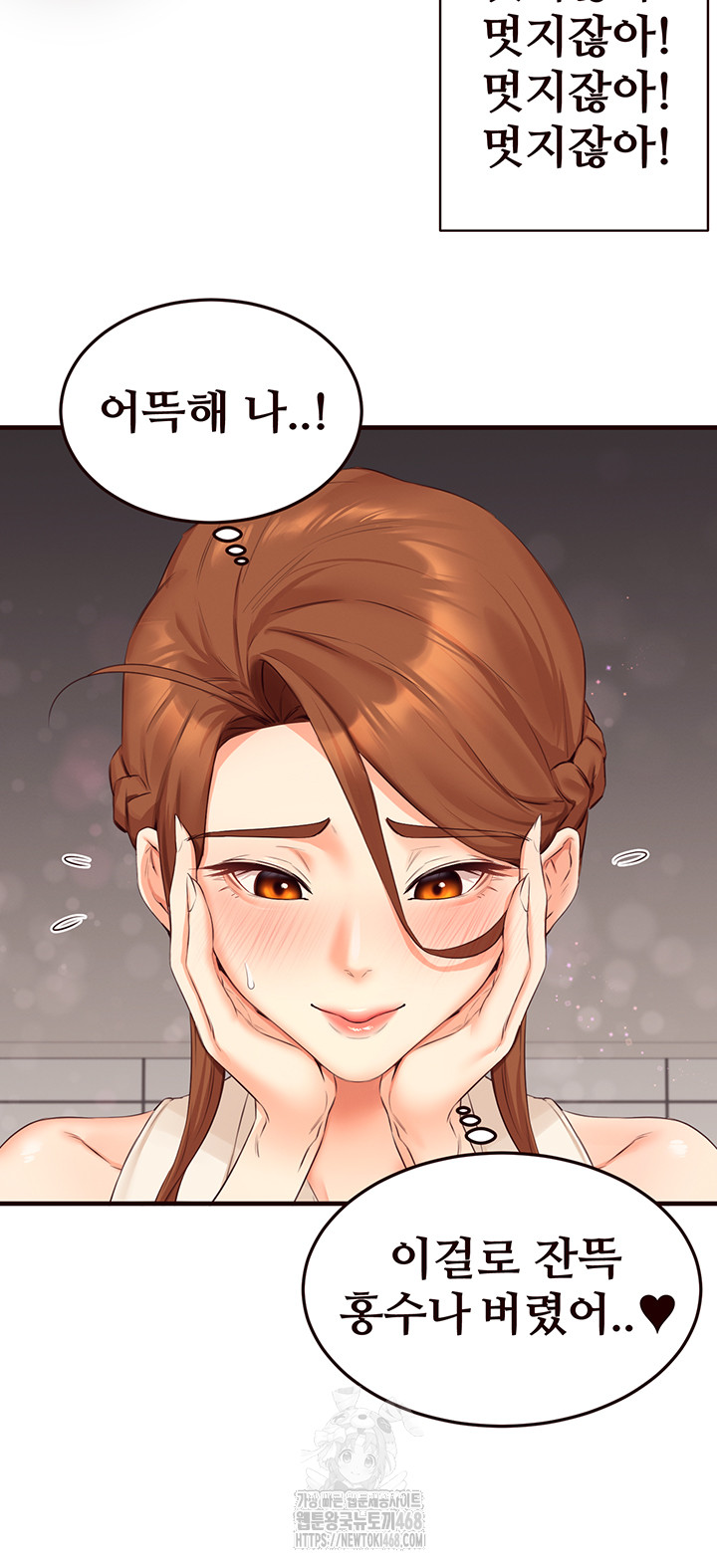 An Introduction to MILFs Raw Chapter 55 - Page 20