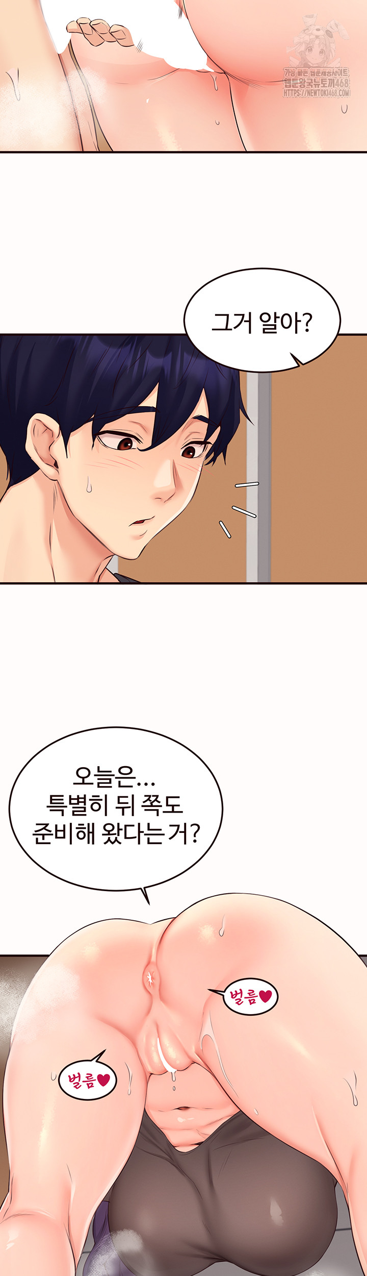 An Introduction to MILFs Raw Chapter 55 - Page 26