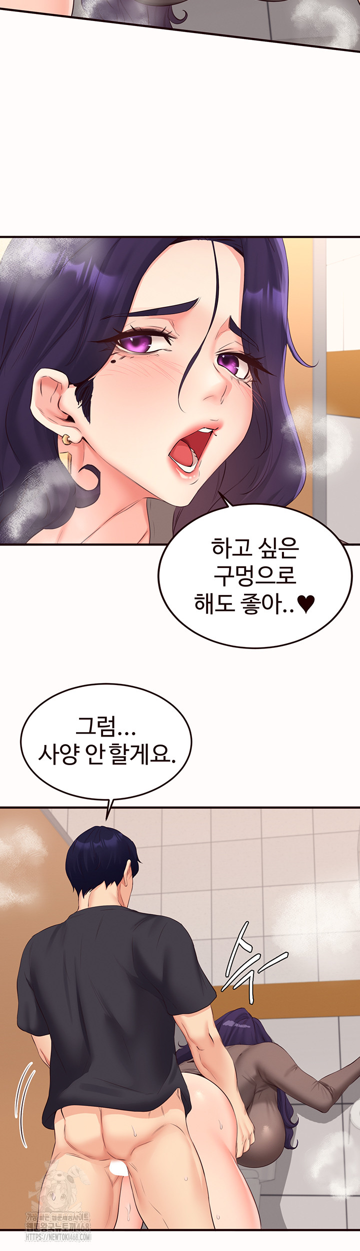 An Introduction to MILFs Raw Chapter 55 - Page 27