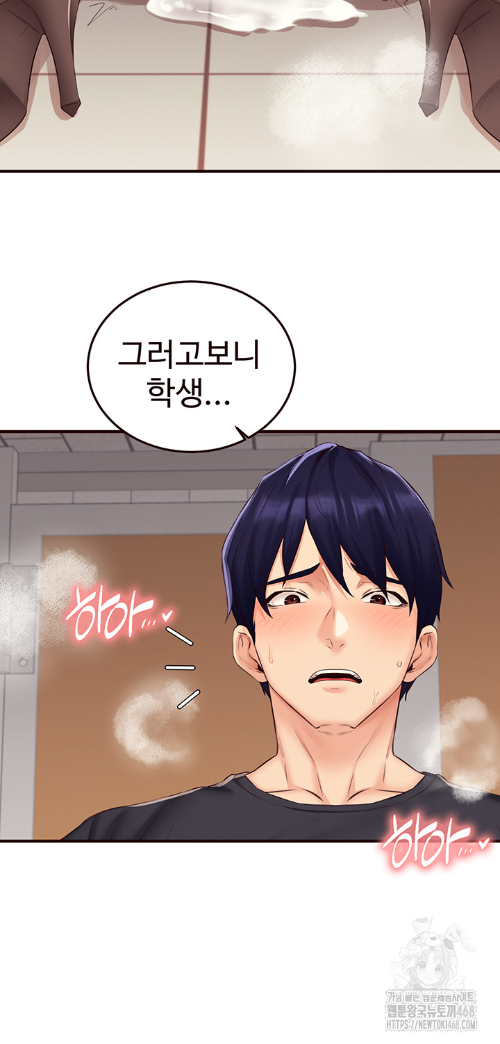 An Introduction to MILFs Raw Chapter 55 - Page 36