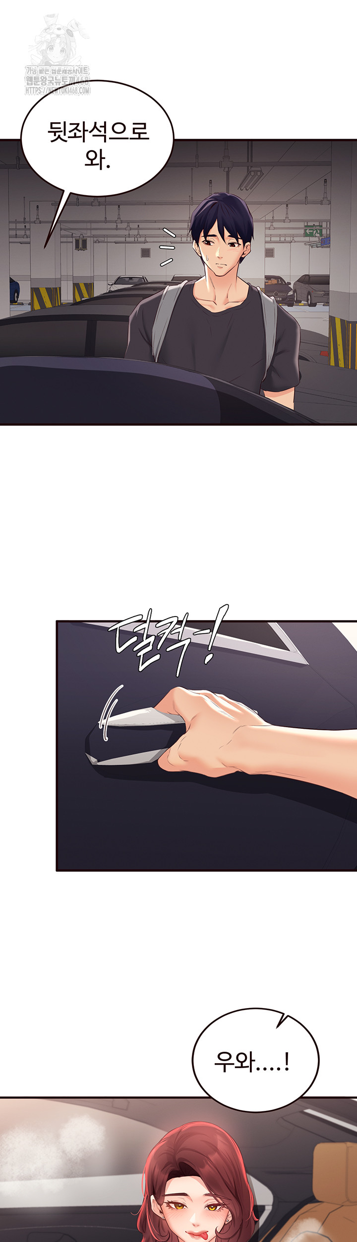 An Introduction to MILFs Raw Chapter 55 - Page 5