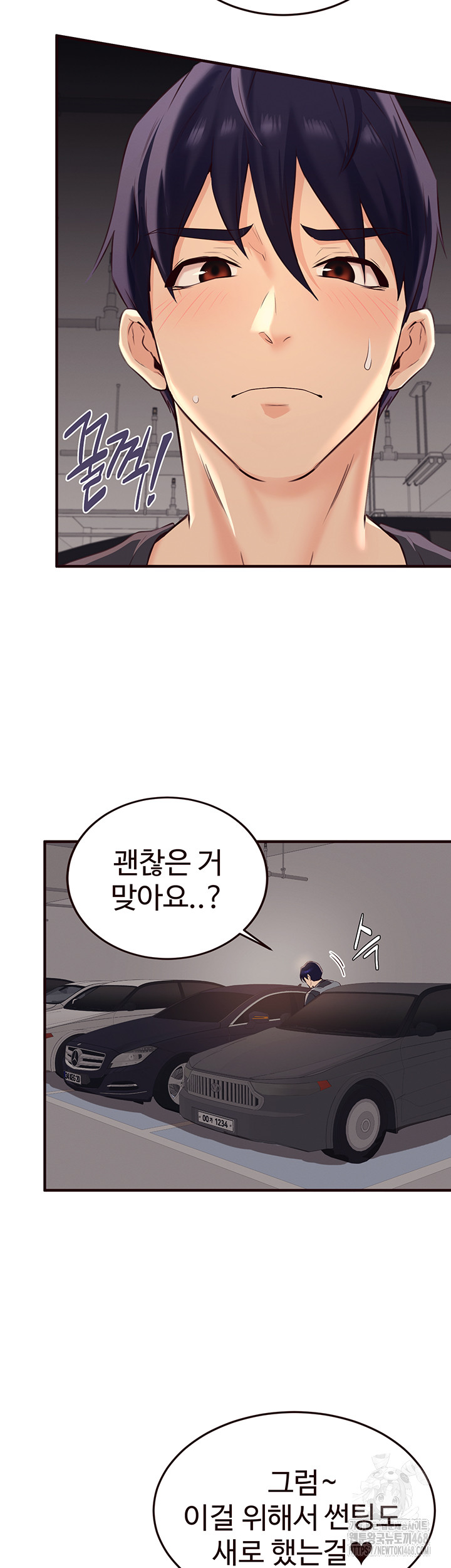 An Introduction to MILFs Raw Chapter 55 - Page 7