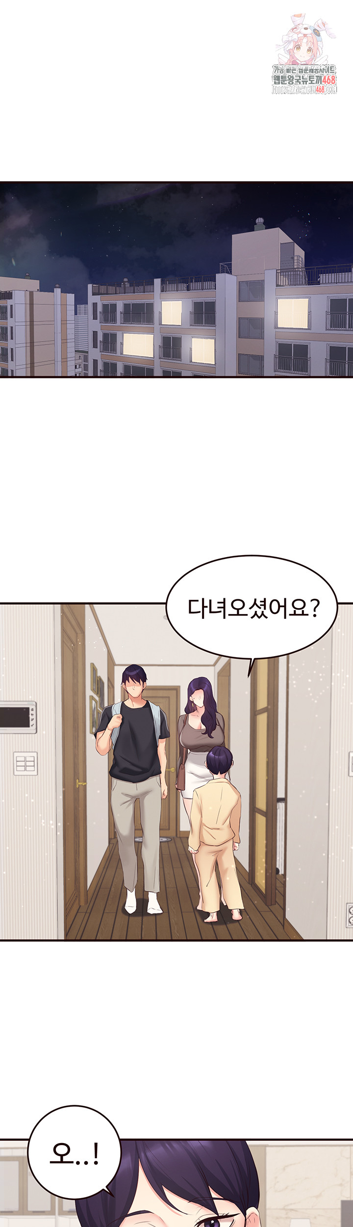 An Introduction to MILFs Raw Chapter 56 - Page 1