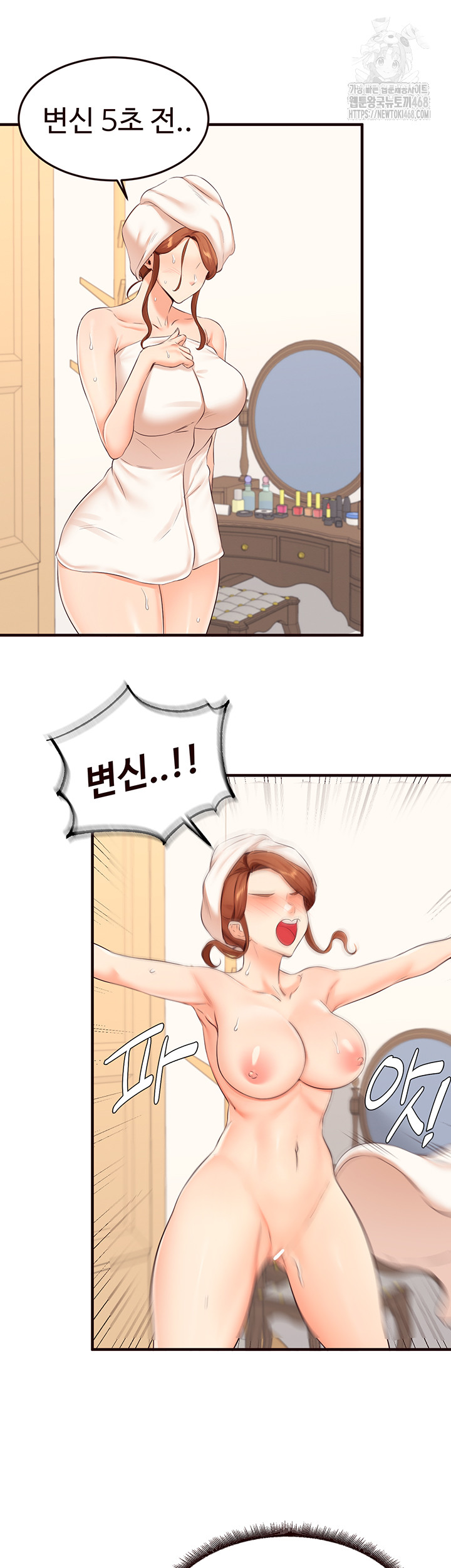 An Introduction to MILFs Raw Chapter 56 - Page 10