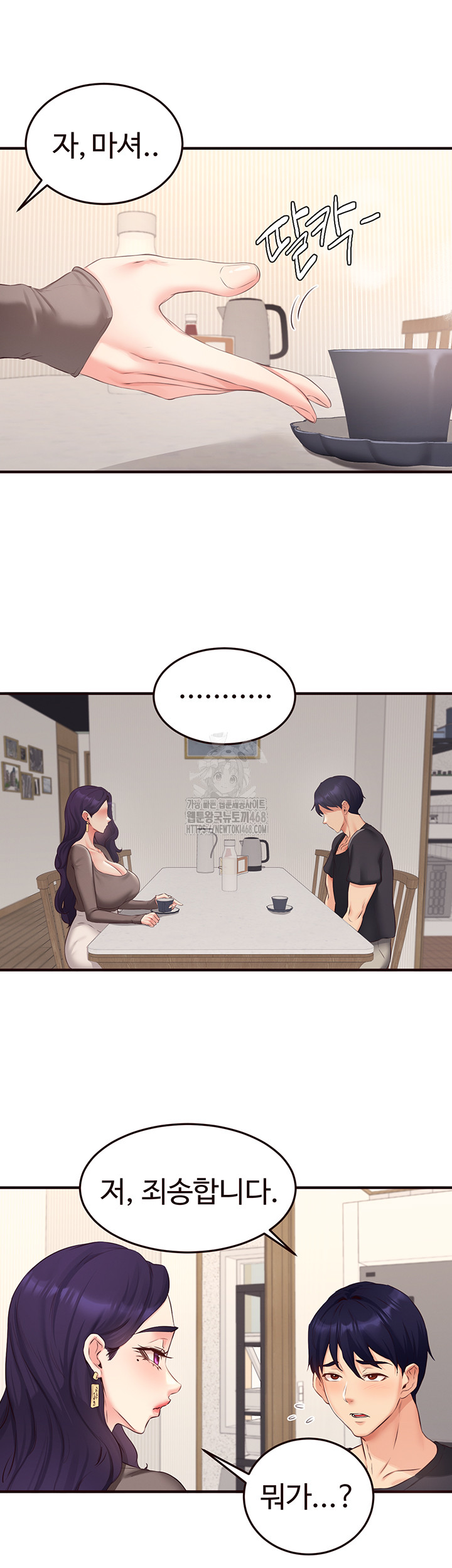 An Introduction to MILFs Raw Chapter 56 - Page 17